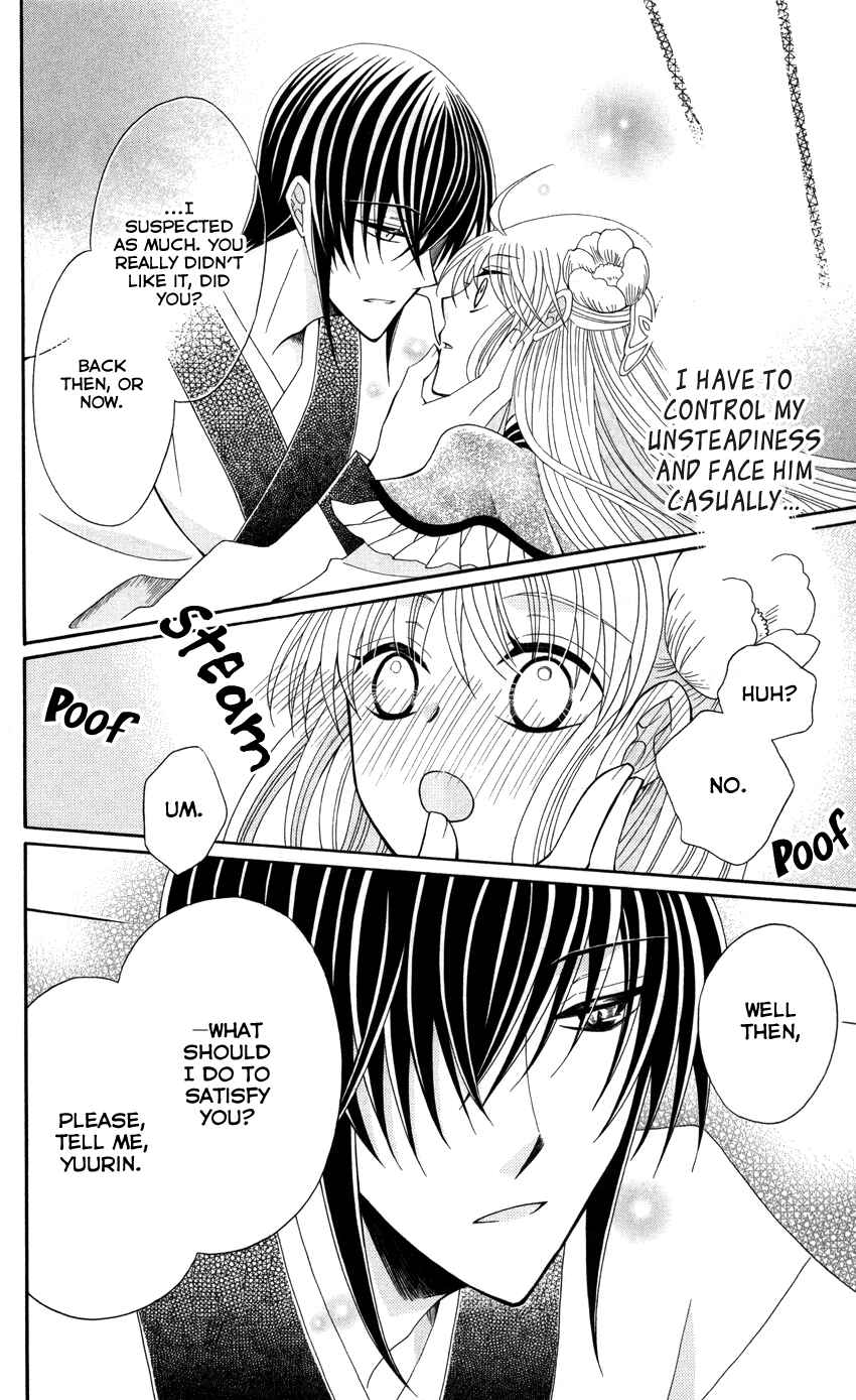 Page 9 Chapter 44 Ookami Heika no Hanayome