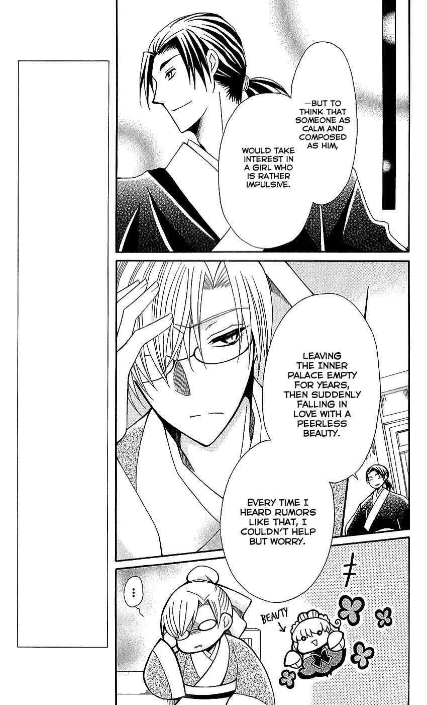 Page 11 Chapter 52 Ookami Heika no Hanayome