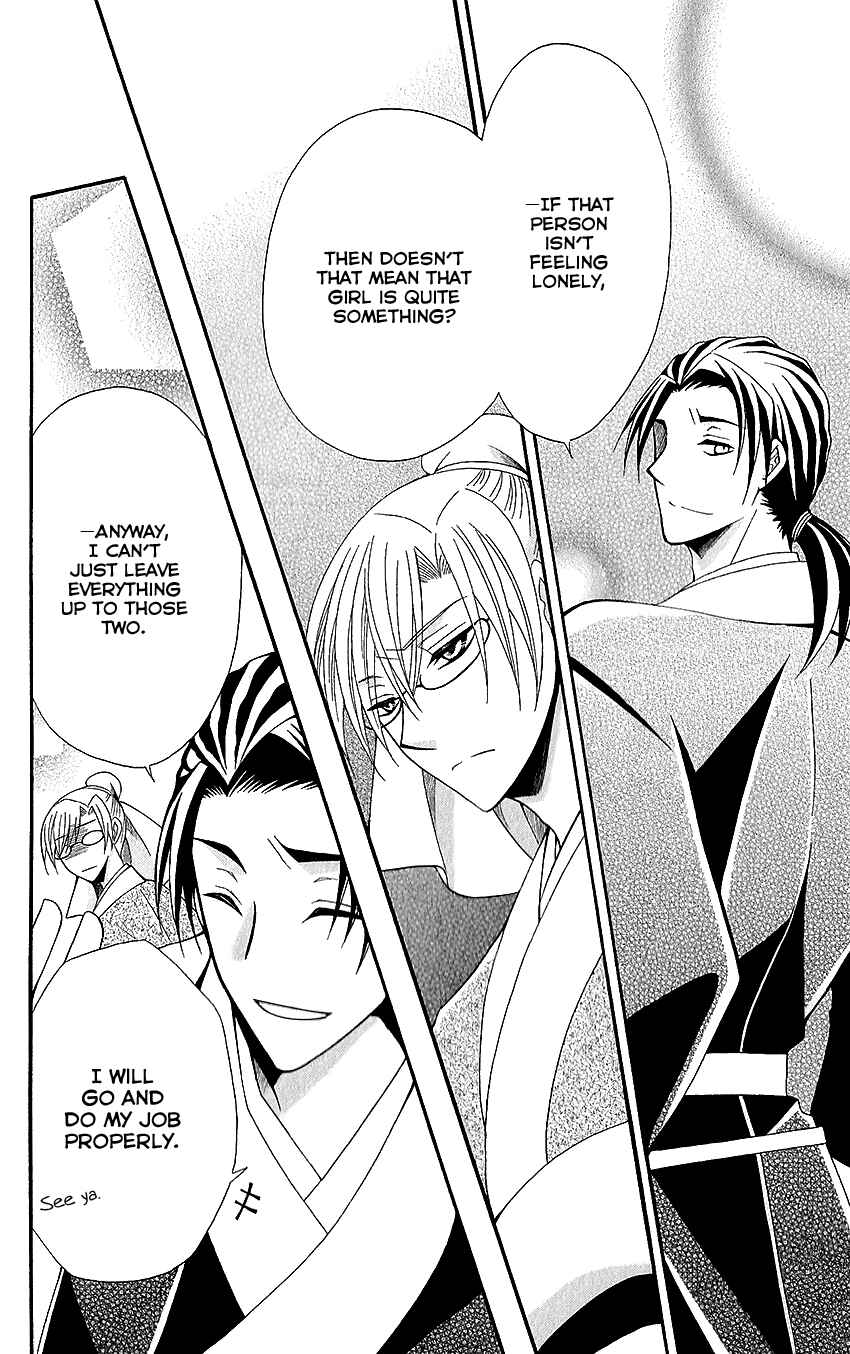 Page 12 Chapter 52 Ookami Heika no Hanayome