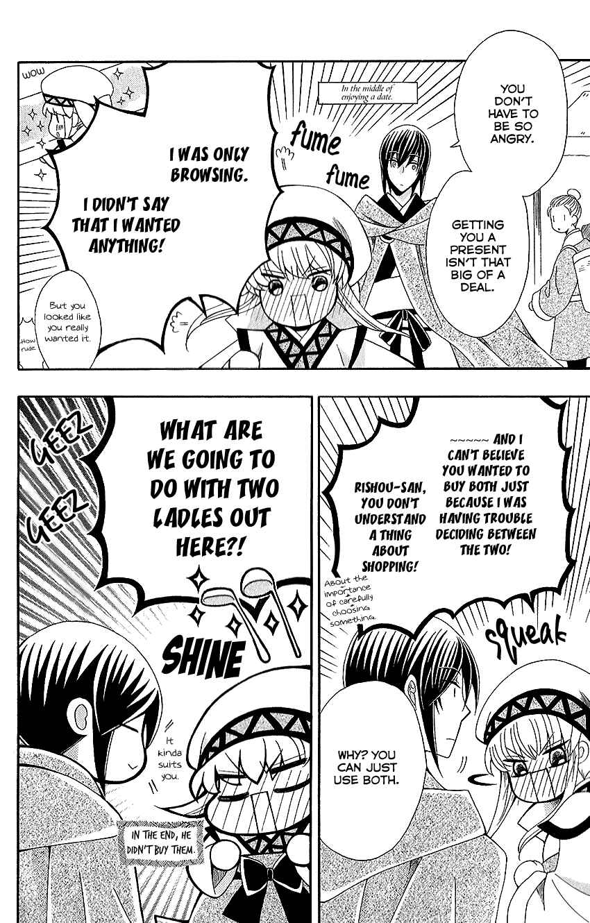 Page 14 Chapter 52 Ookami Heika no Hanayome