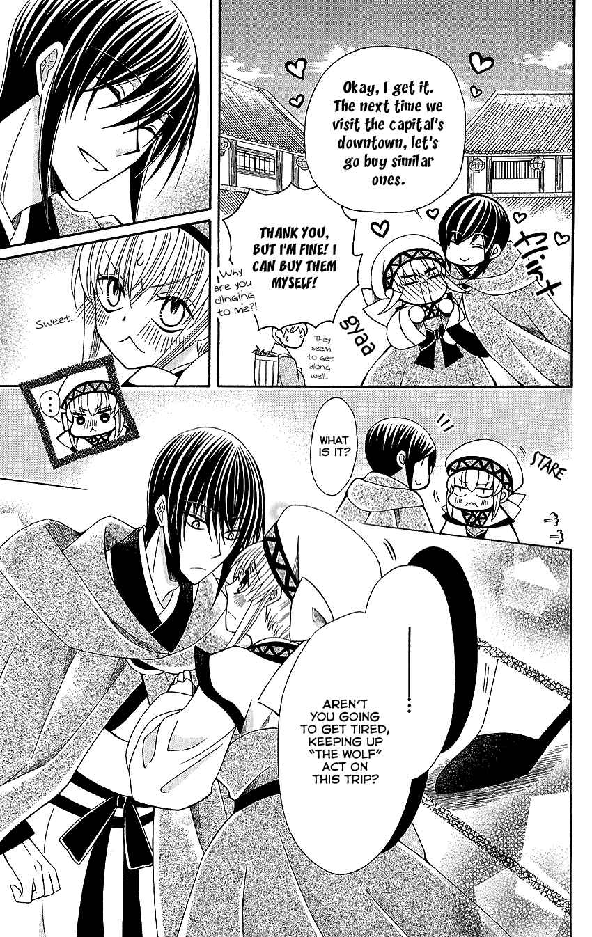 Page 15 Chapter 52 Ookami Heika no Hanayome