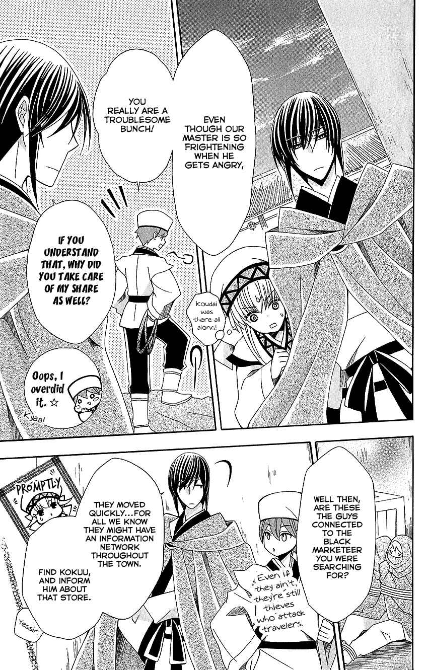 Page 23 Chapter 52 Ookami Heika no Hanayome