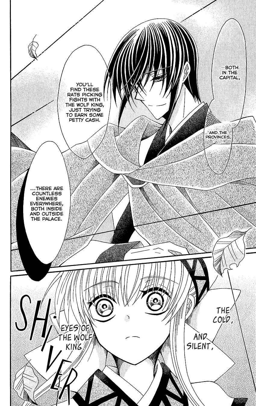 Page 24 Chapter 52 Ookami Heika no Hanayome