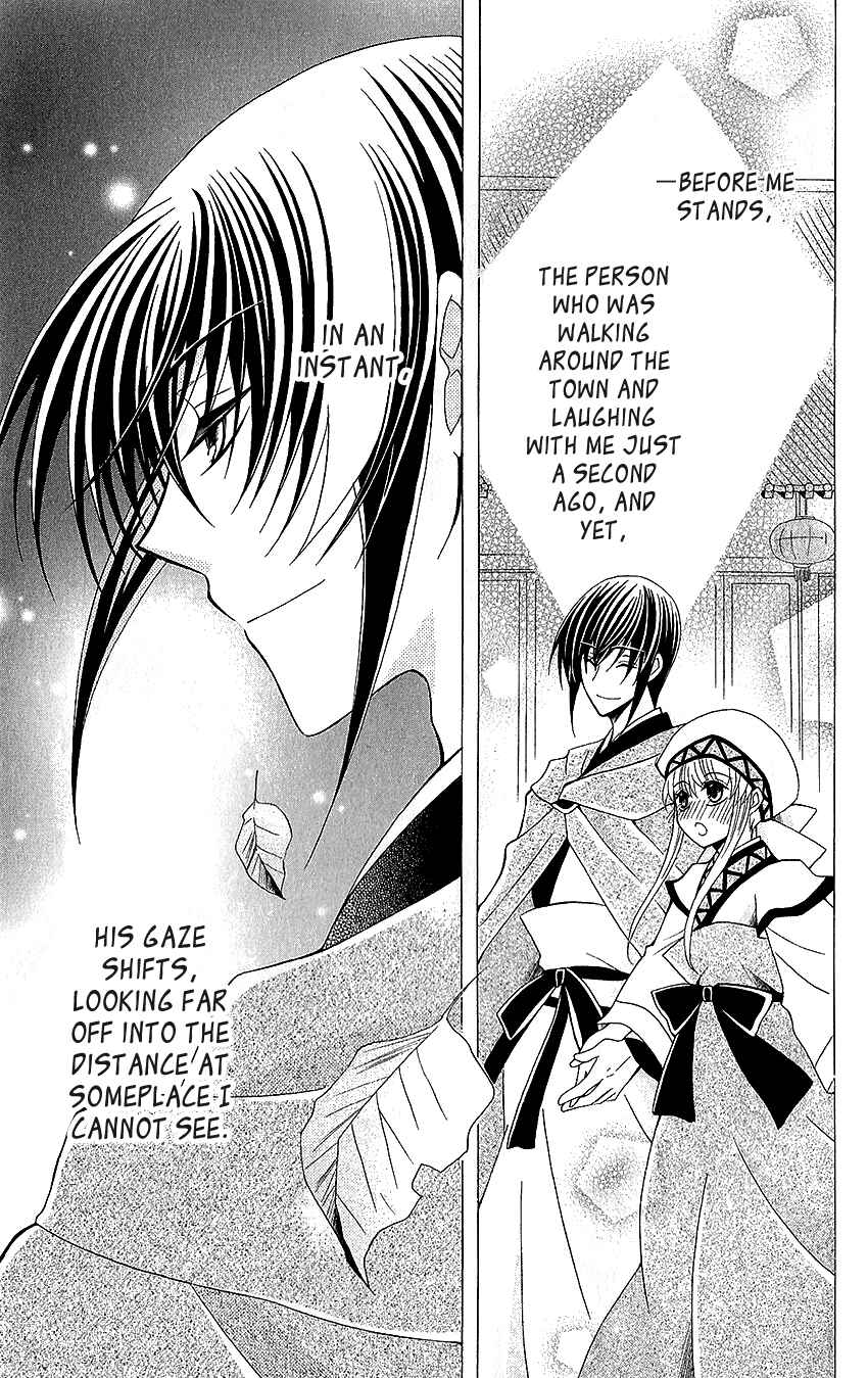 Page 25 Chapter 52 Ookami Heika no Hanayome