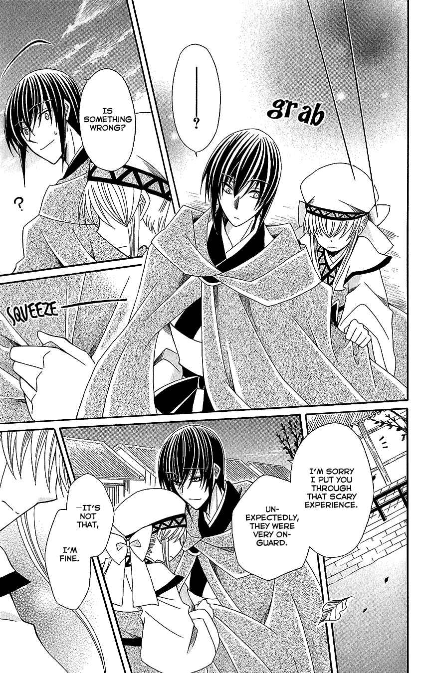 Page 27 Chapter 52 Ookami Heika no Hanayome