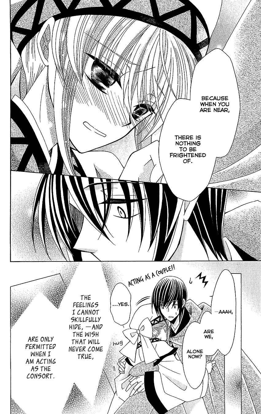 Page 28 Chapter 52 Ookami Heika no Hanayome