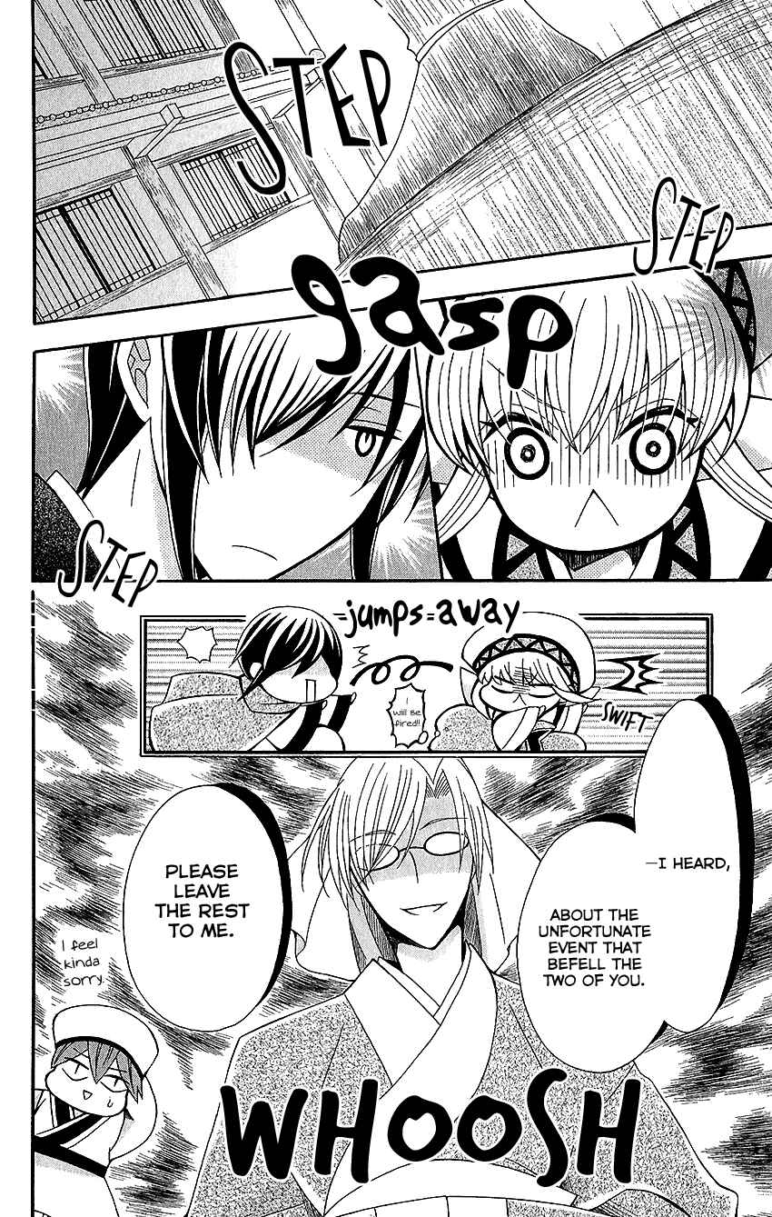 Page 30 Chapter 52 Ookami Heika no Hanayome