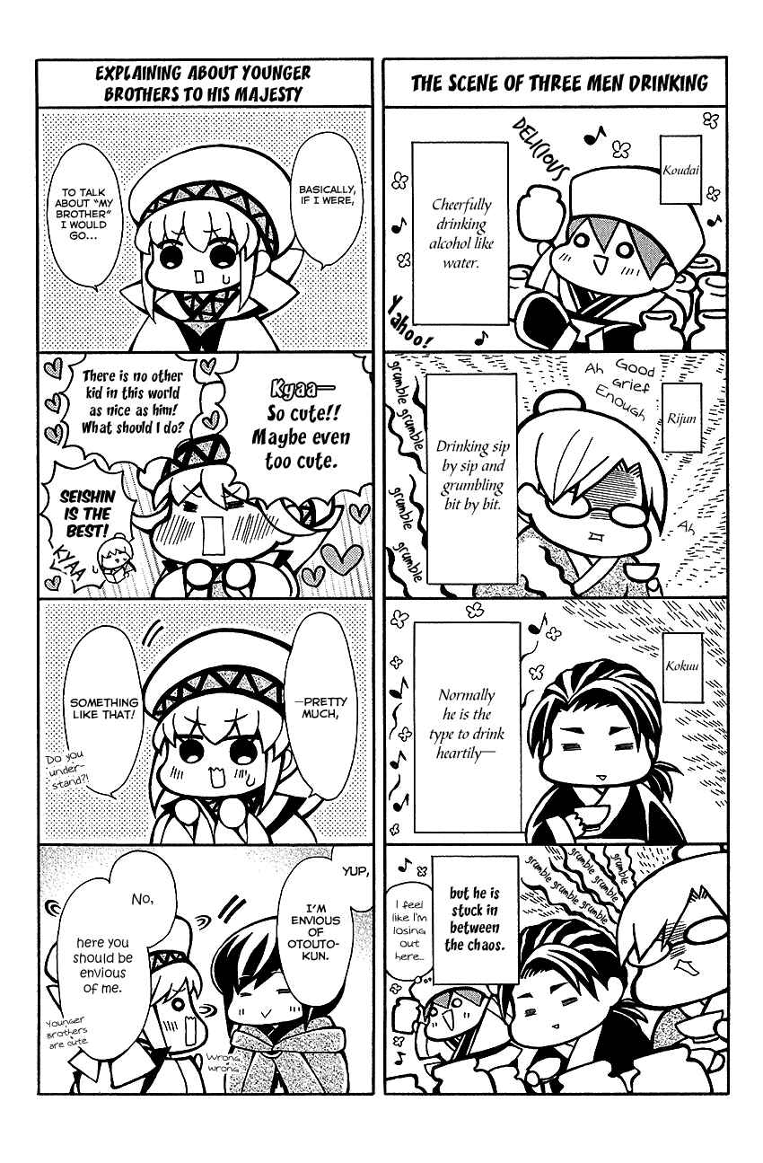 Page 32 Chapter 52 Ookami Heika no Hanayome