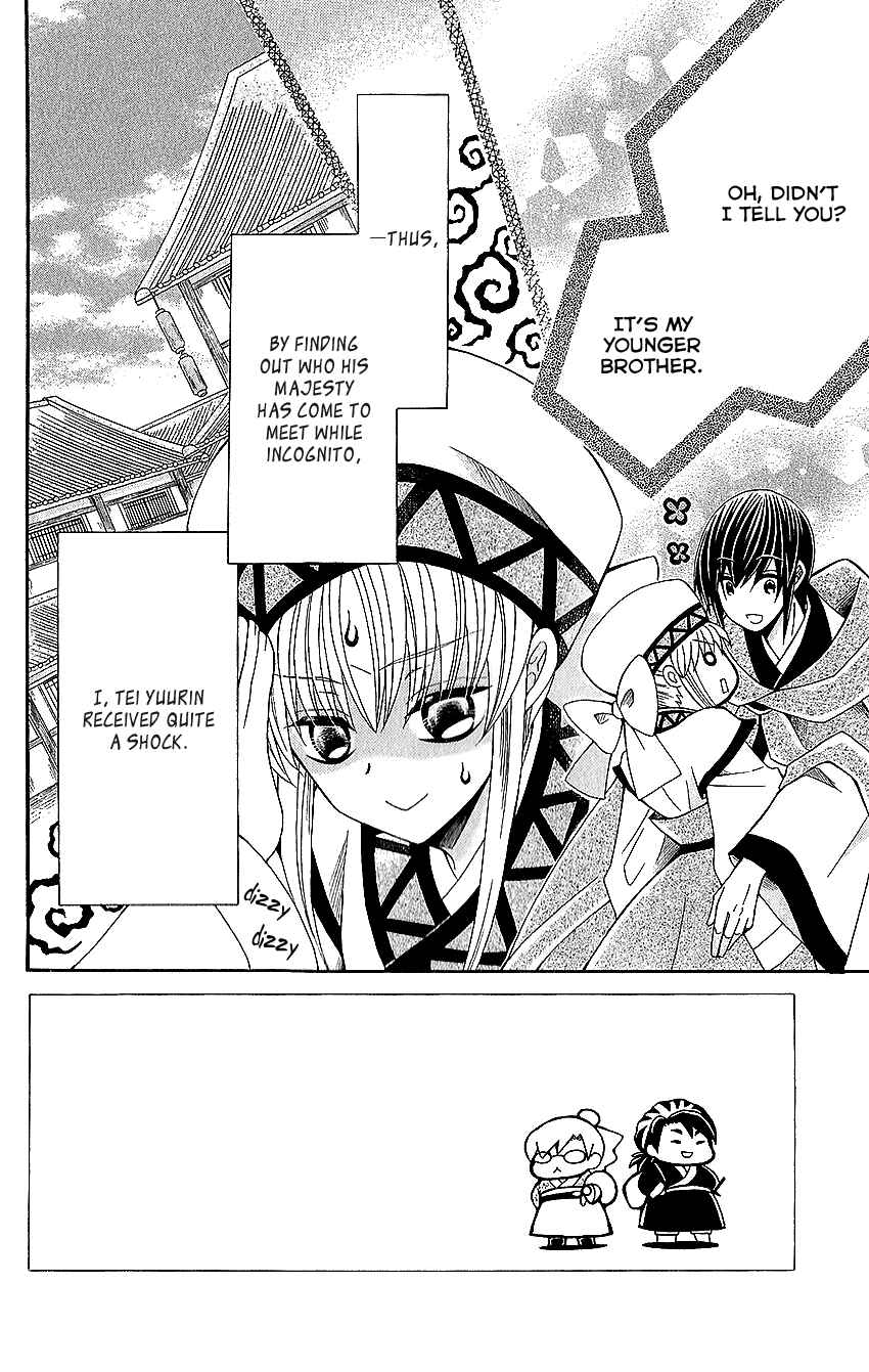 Page 4 Chapter 52 Ookami Heika no Hanayome