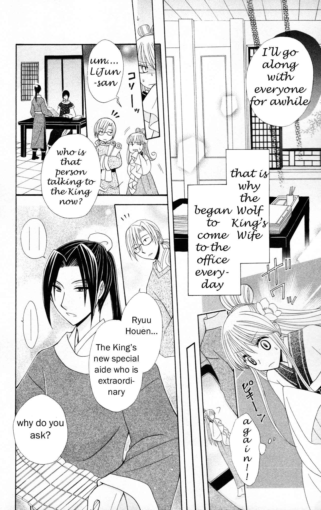 Page 11 Chapter 5 Ookami Heika no Hanayome