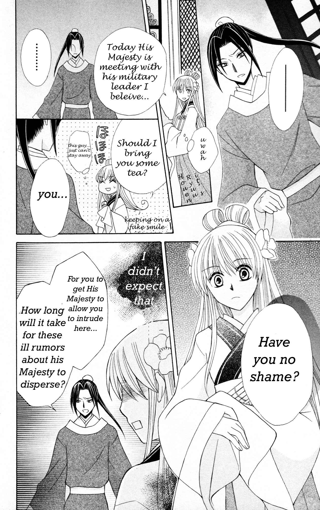 Page 13 Chapter 5 Ookami Heika no Hanayome