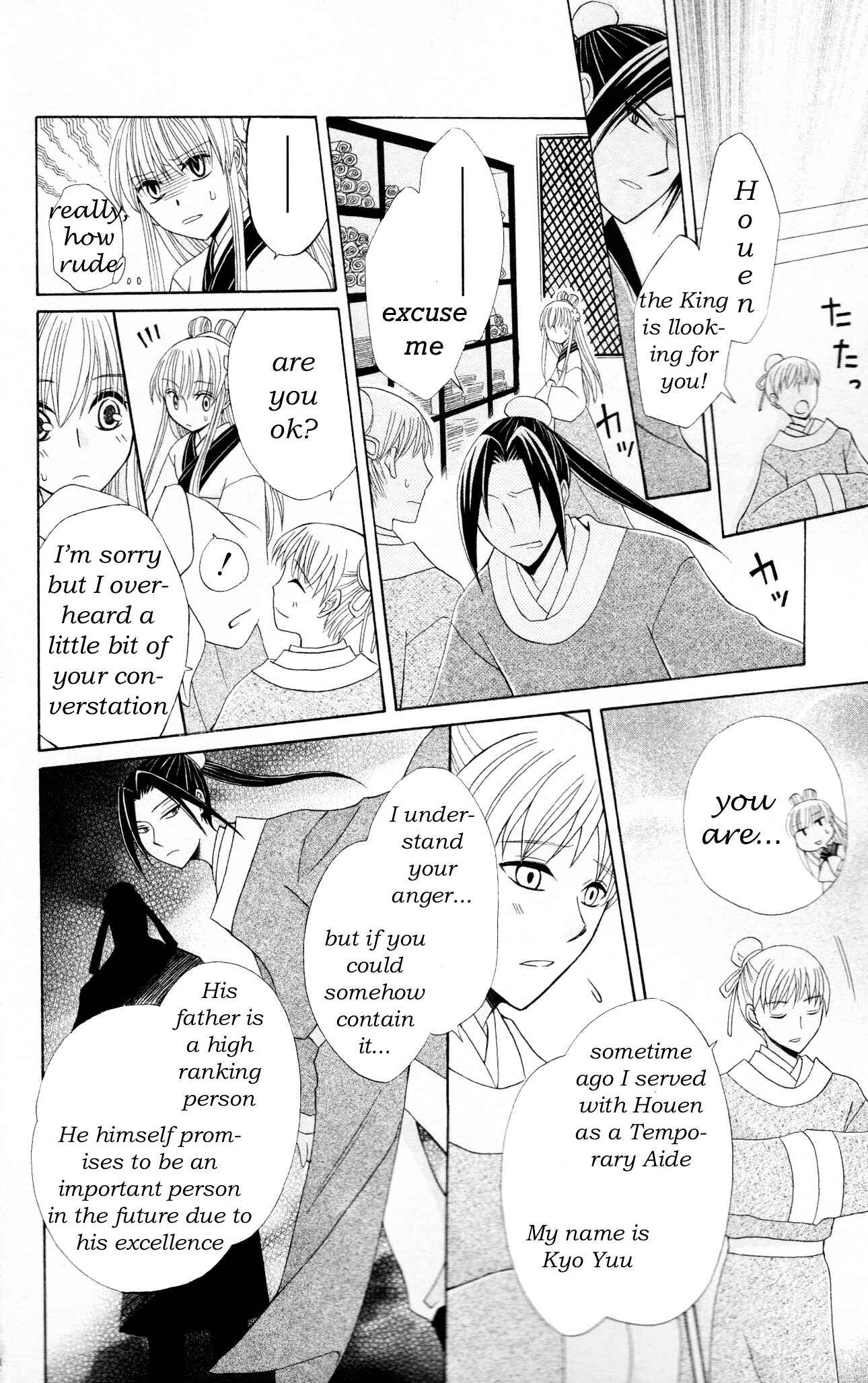 Page 15 Chapter 5 Ookami Heika no Hanayome