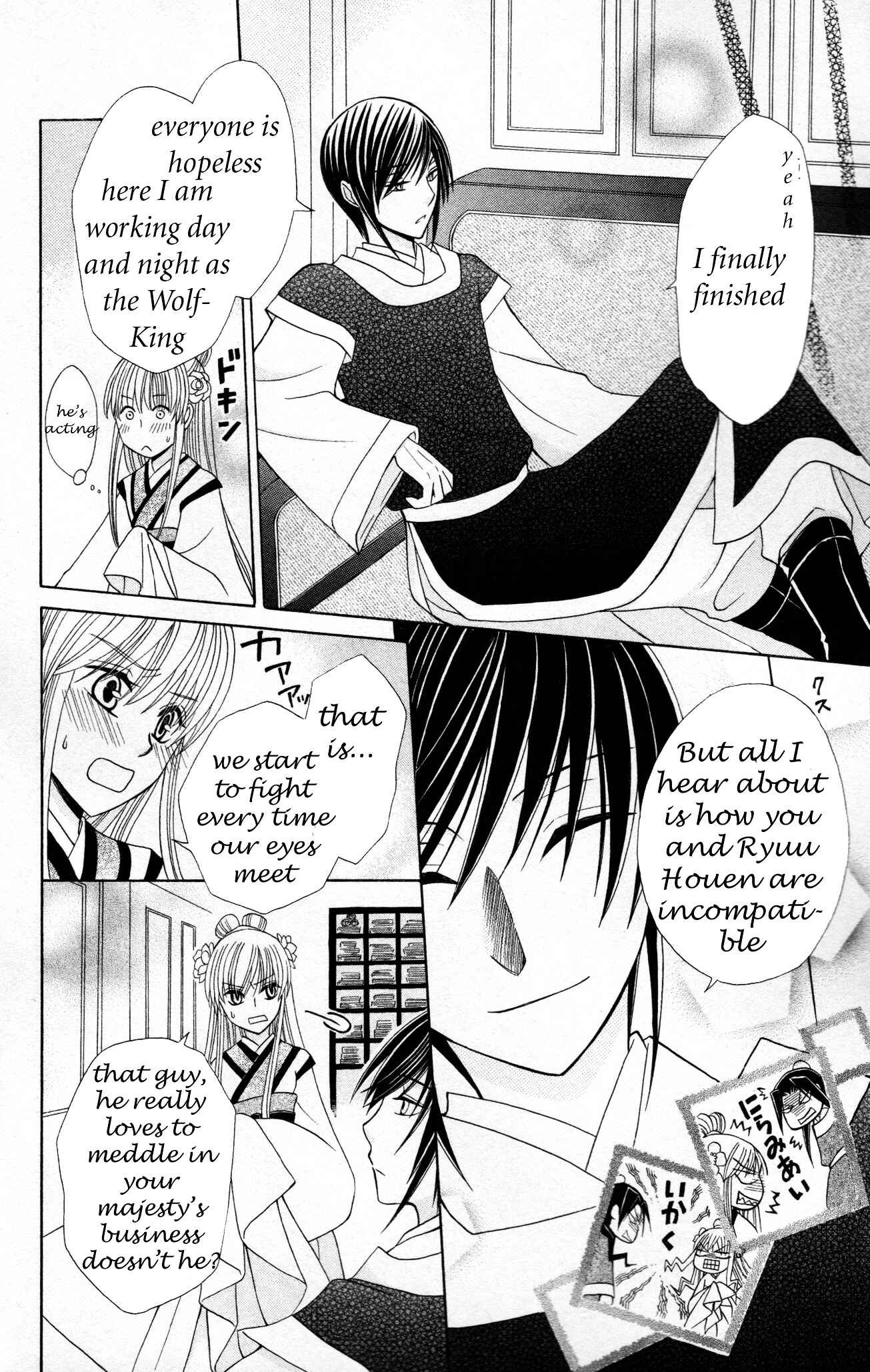 Page 17 Chapter 5 Ookami Heika no Hanayome