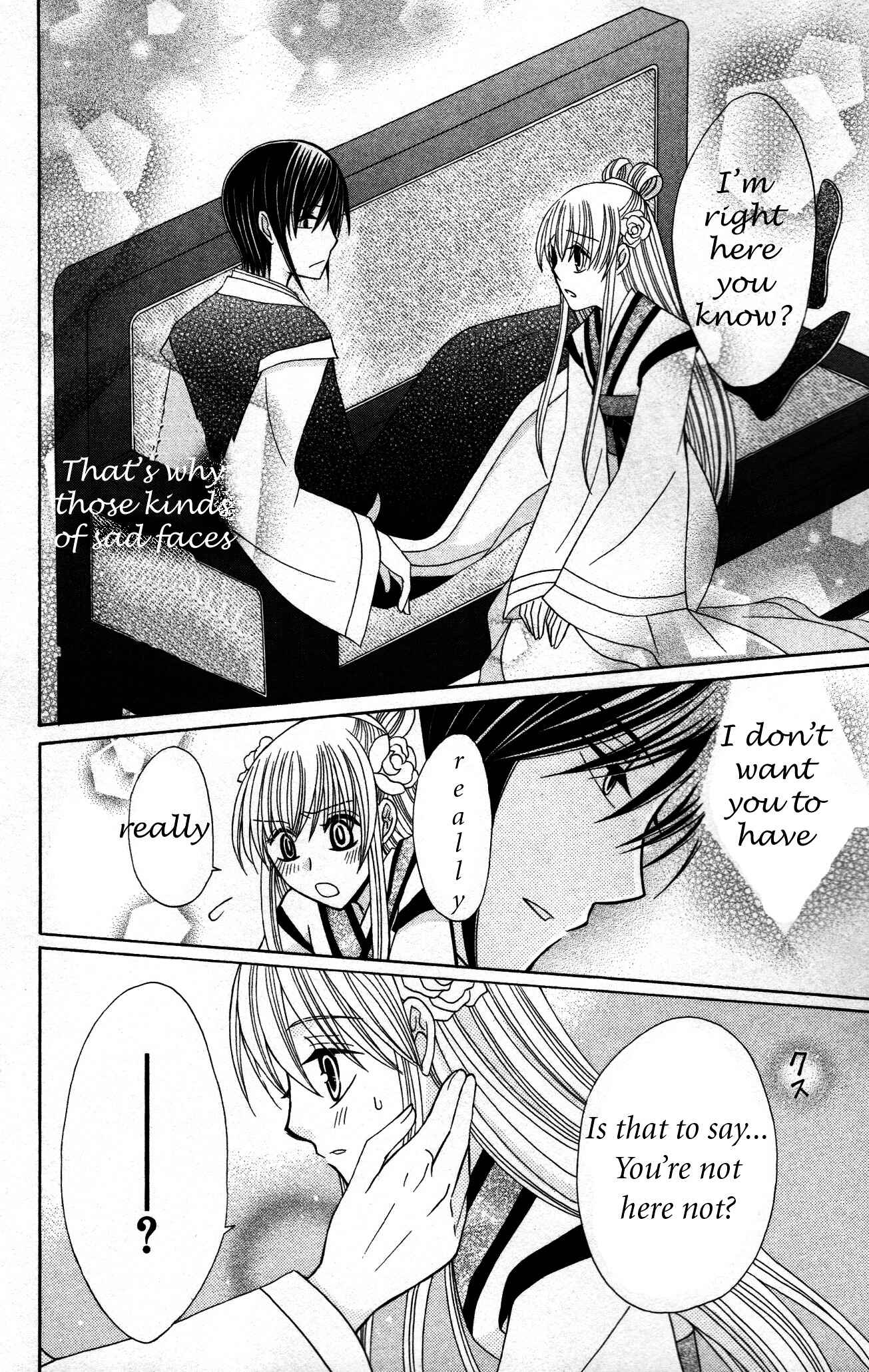 Page 19 Chapter 5 Ookami Heika no Hanayome