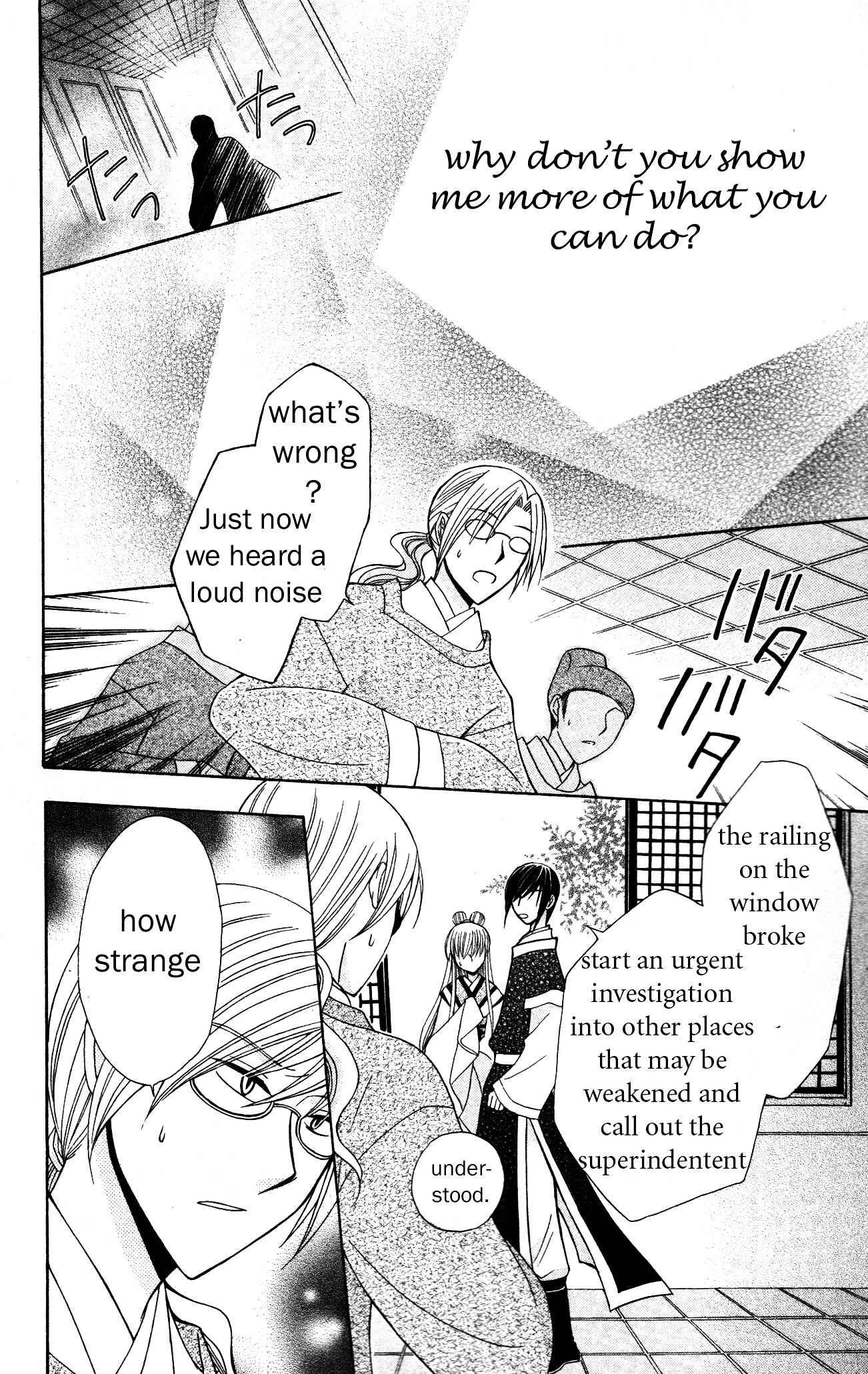 Page 32 Chapter 5 Ookami Heika no Hanayome