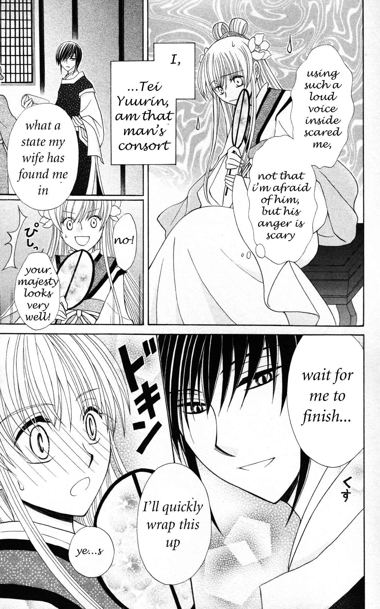 Page 6 Chapter 5 Ookami Heika no Hanayome