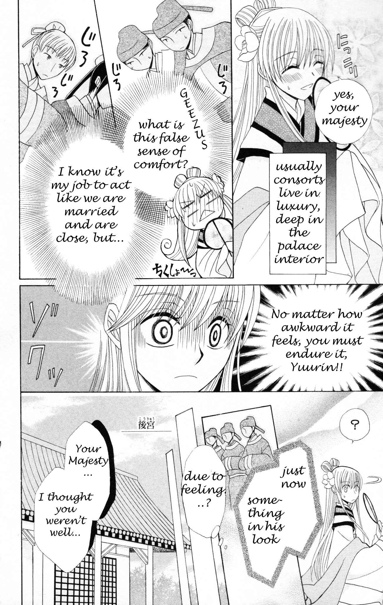 Page 7 Chapter 5 Ookami Heika no Hanayome