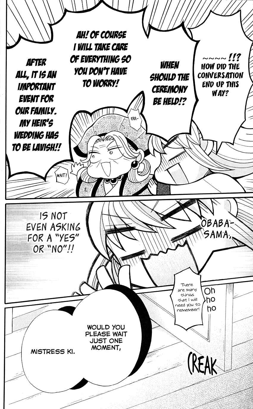 Page 13 Chapter 36 Ookami Heika no Hanayome