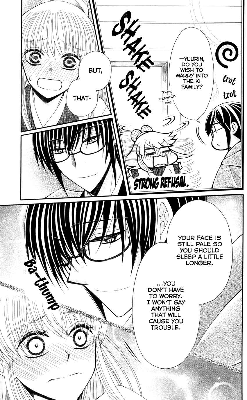 Page 16 Chapter 36 Ookami Heika no Hanayome