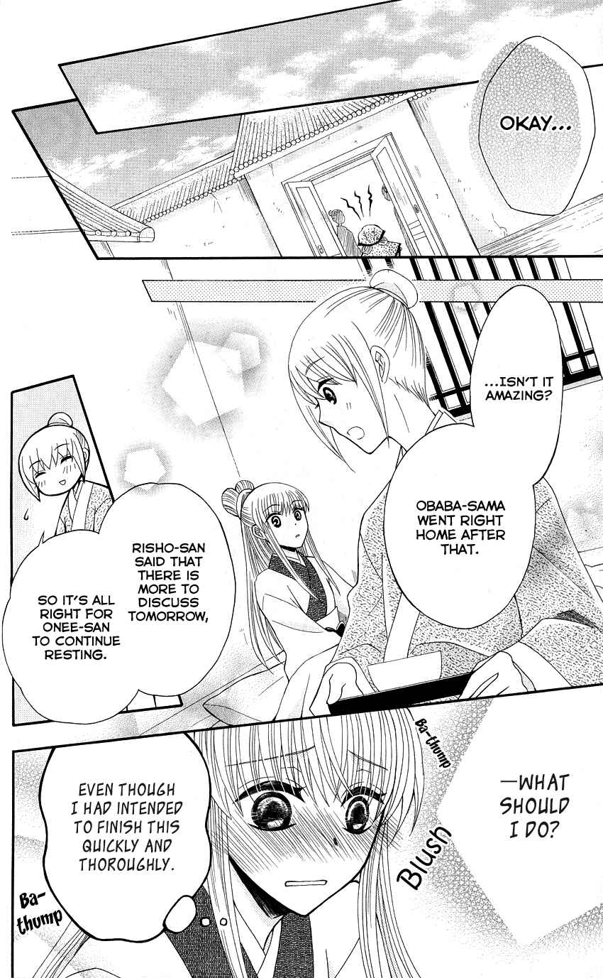 Page 17 Chapter 36 Ookami Heika no Hanayome
