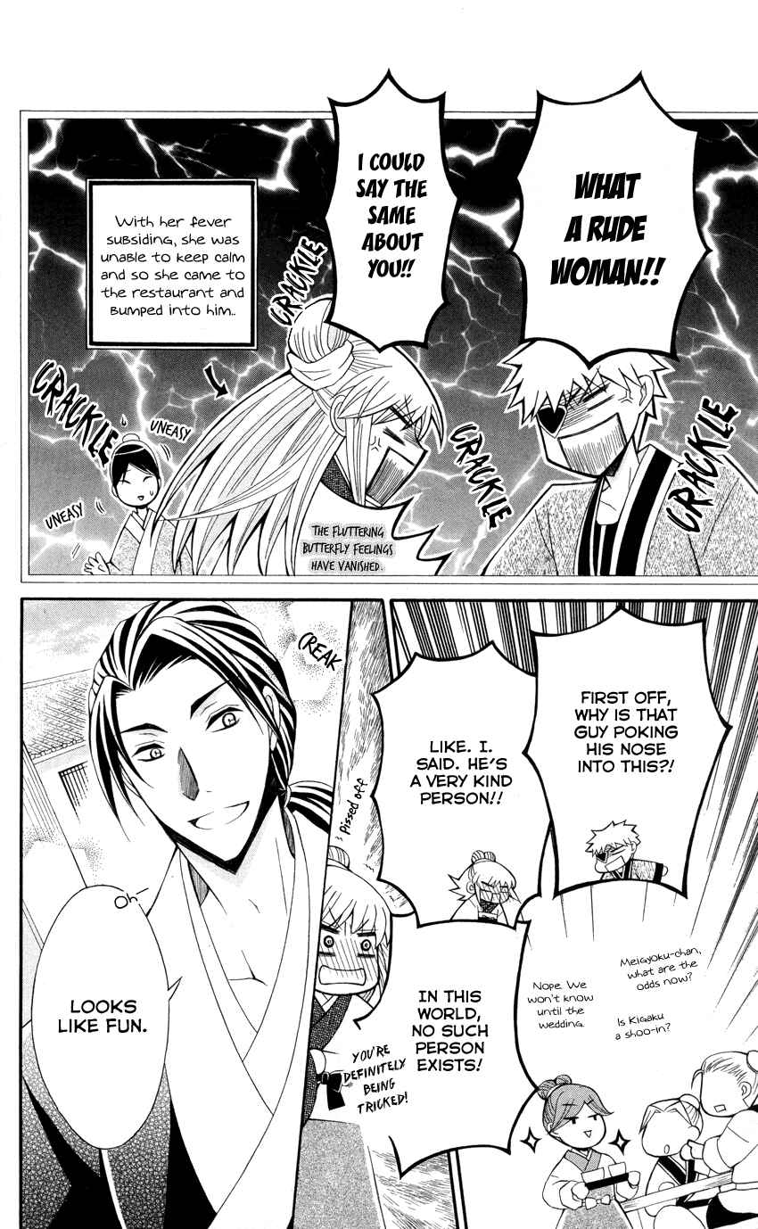 Page 19 Chapter 36 Ookami Heika no Hanayome