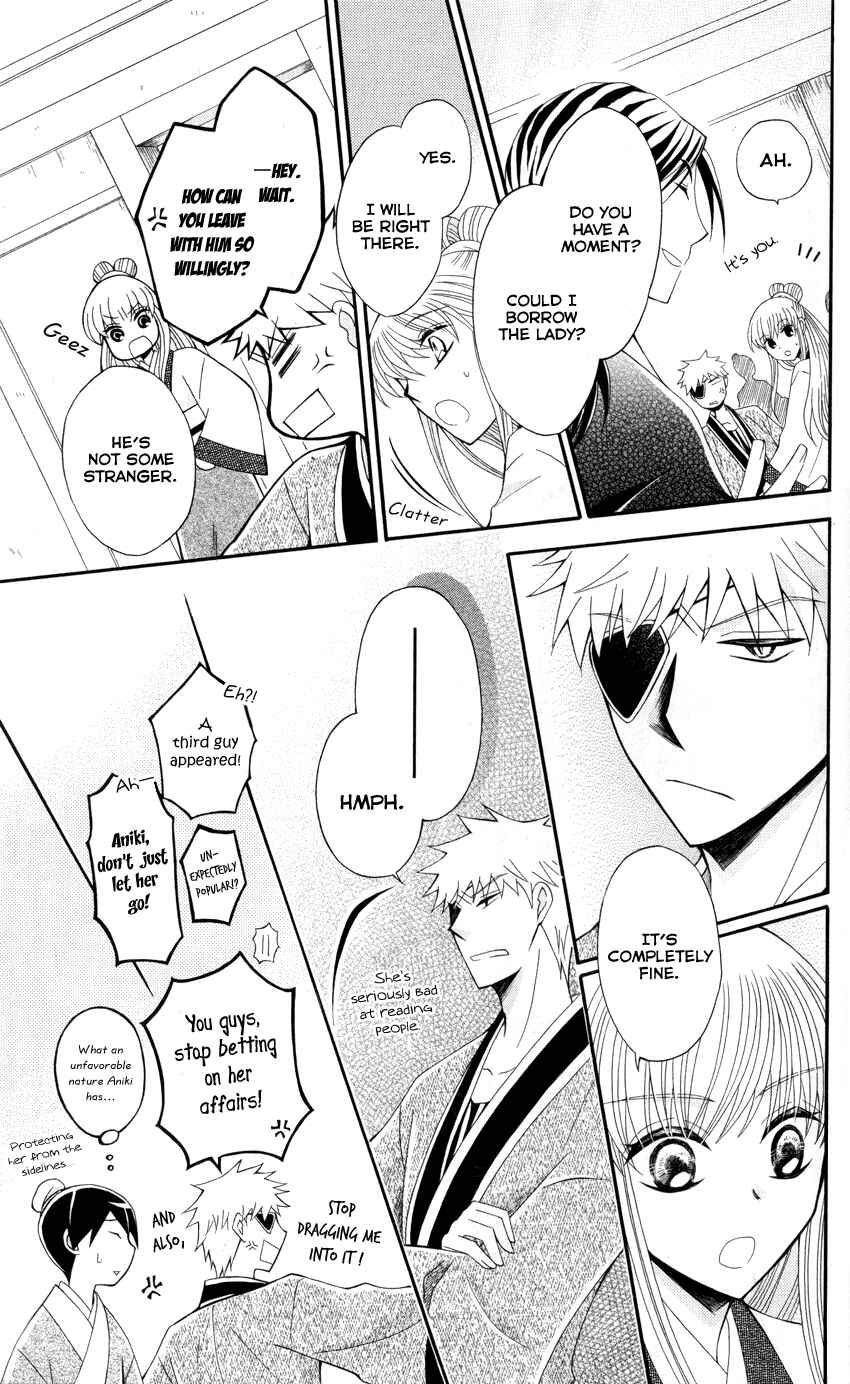 Page 20 Chapter 36 Ookami Heika no Hanayome