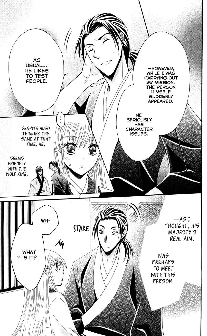 Page 22 Chapter 36 Ookami Heika no Hanayome