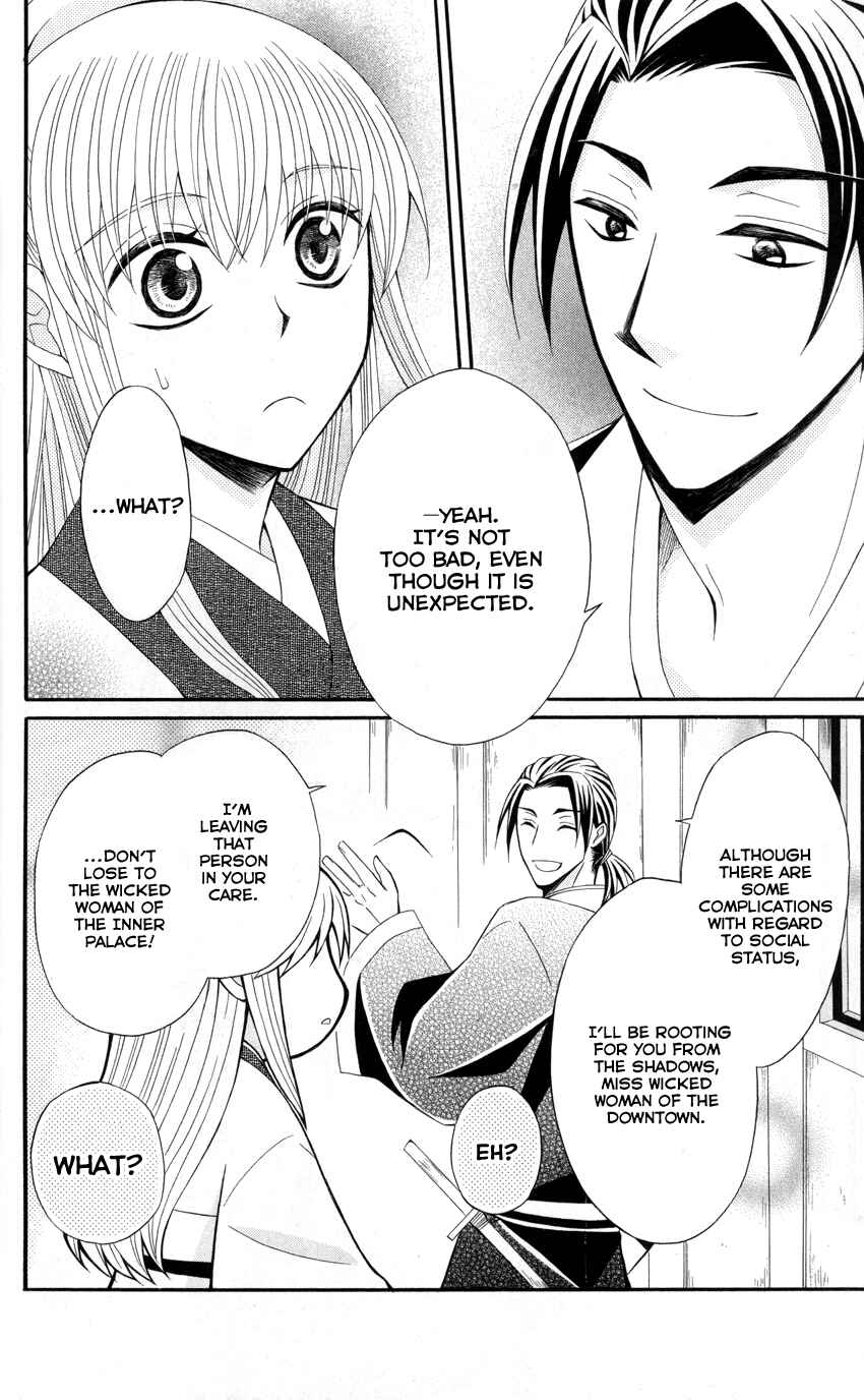Page 23 Chapter 36 Ookami Heika no Hanayome