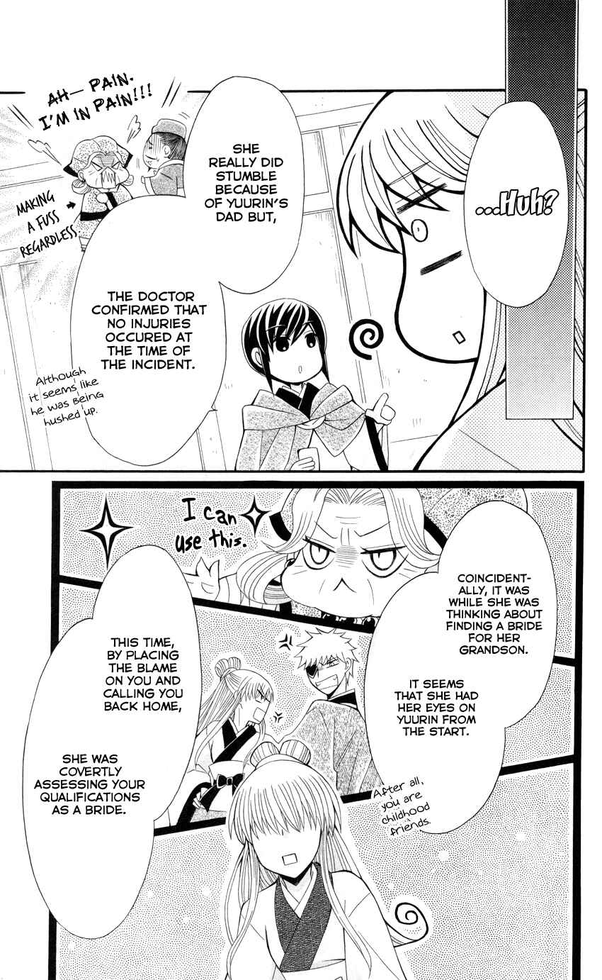 Page 26 Chapter 36 Ookami Heika no Hanayome
