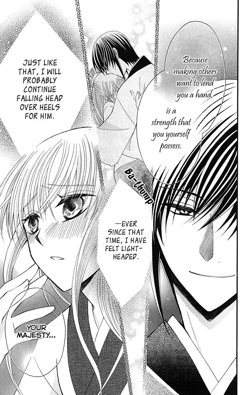 Page 28 Chapter 36 Ookami Heika no Hanayome