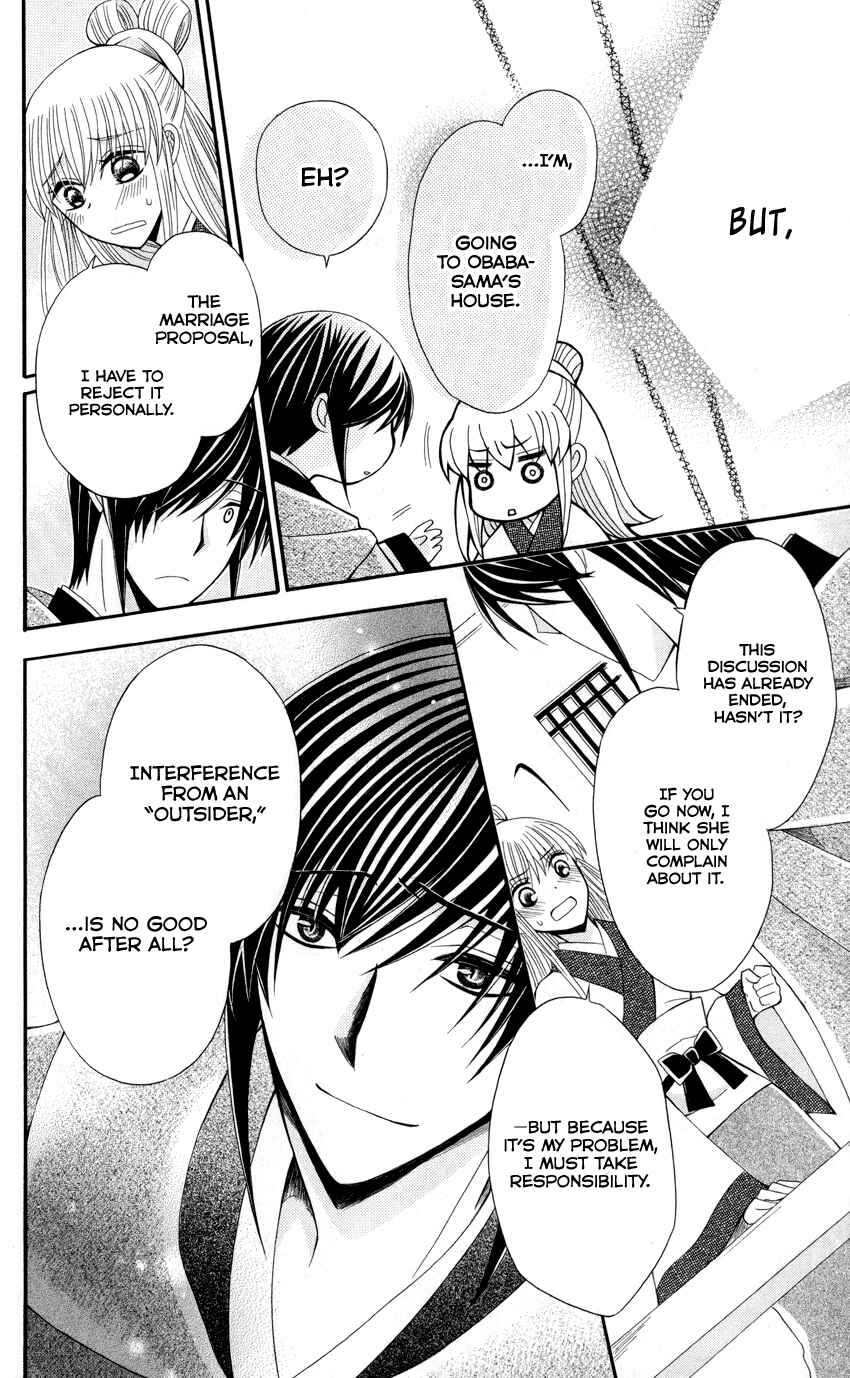 Page 29 Chapter 36 Ookami Heika no Hanayome