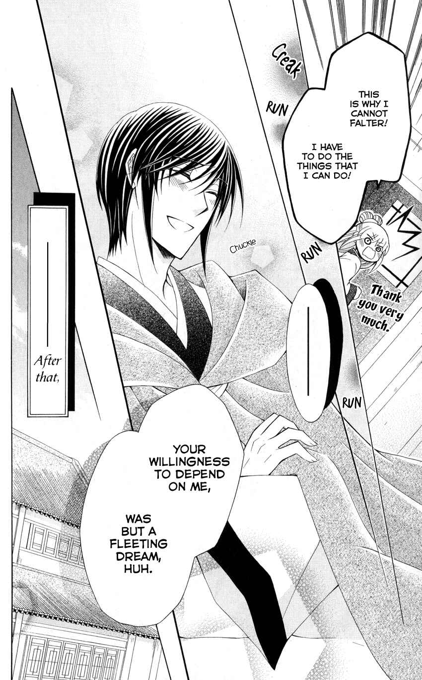Page 31 Chapter 36 Ookami Heika no Hanayome