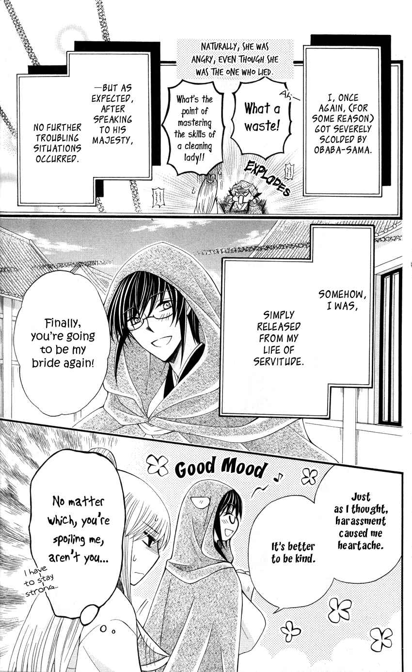 Page 32 Chapter 36 Ookami Heika no Hanayome
