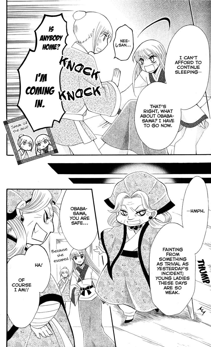Page 9 Chapter 36 Ookami Heika no Hanayome