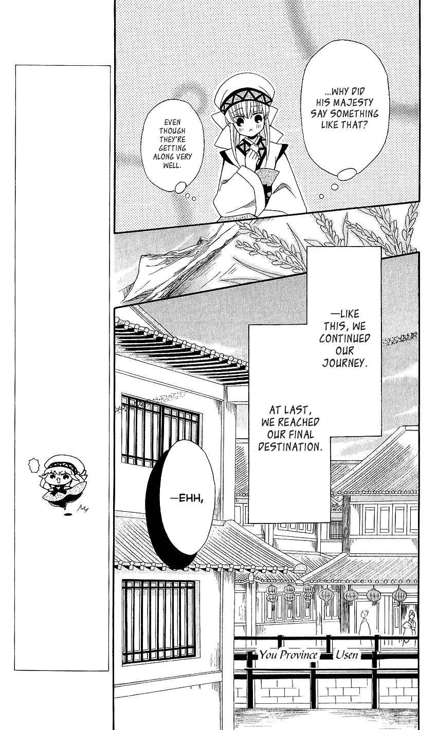 Page 10 Chapter 51 Ookami Heika no Hanayome