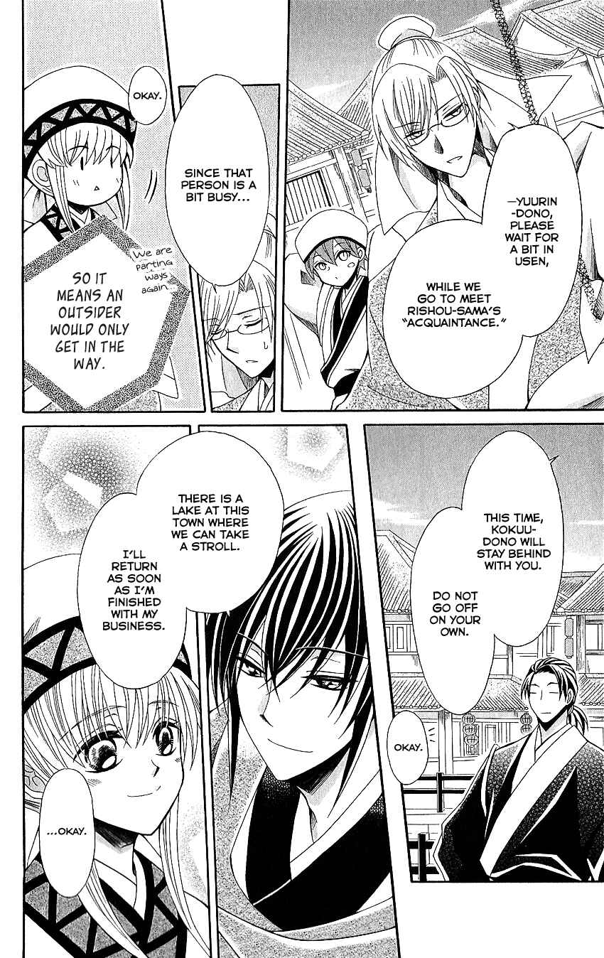 Page 11 Chapter 51 Ookami Heika no Hanayome