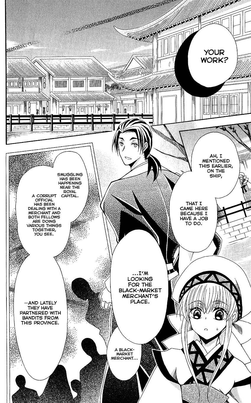 Page 13 Chapter 51 Ookami Heika no Hanayome