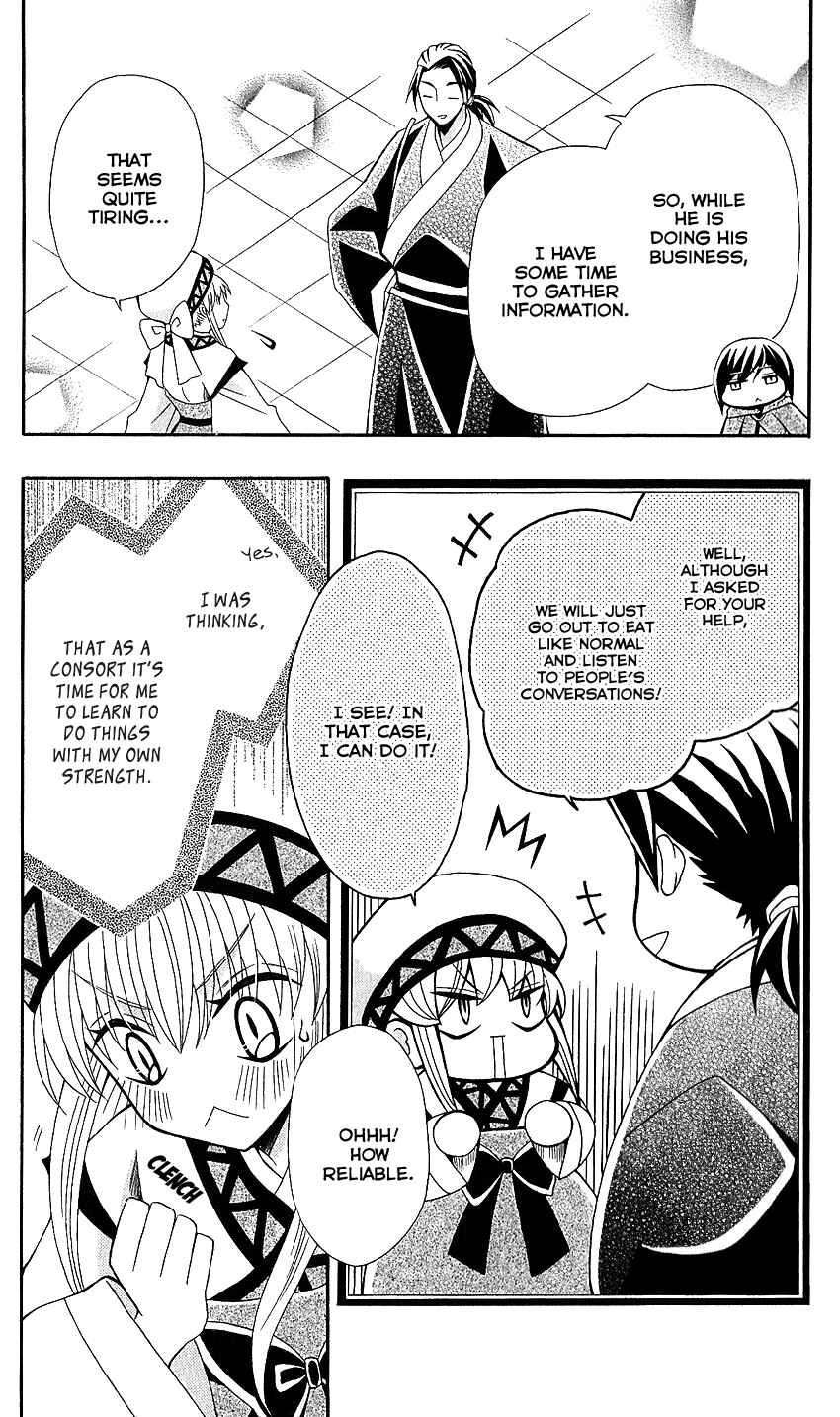 Page 14 Chapter 51 Ookami Heika no Hanayome