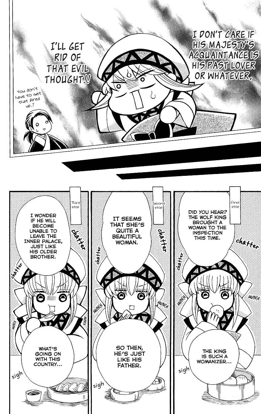 Page 15 Chapter 51 Ookami Heika no Hanayome