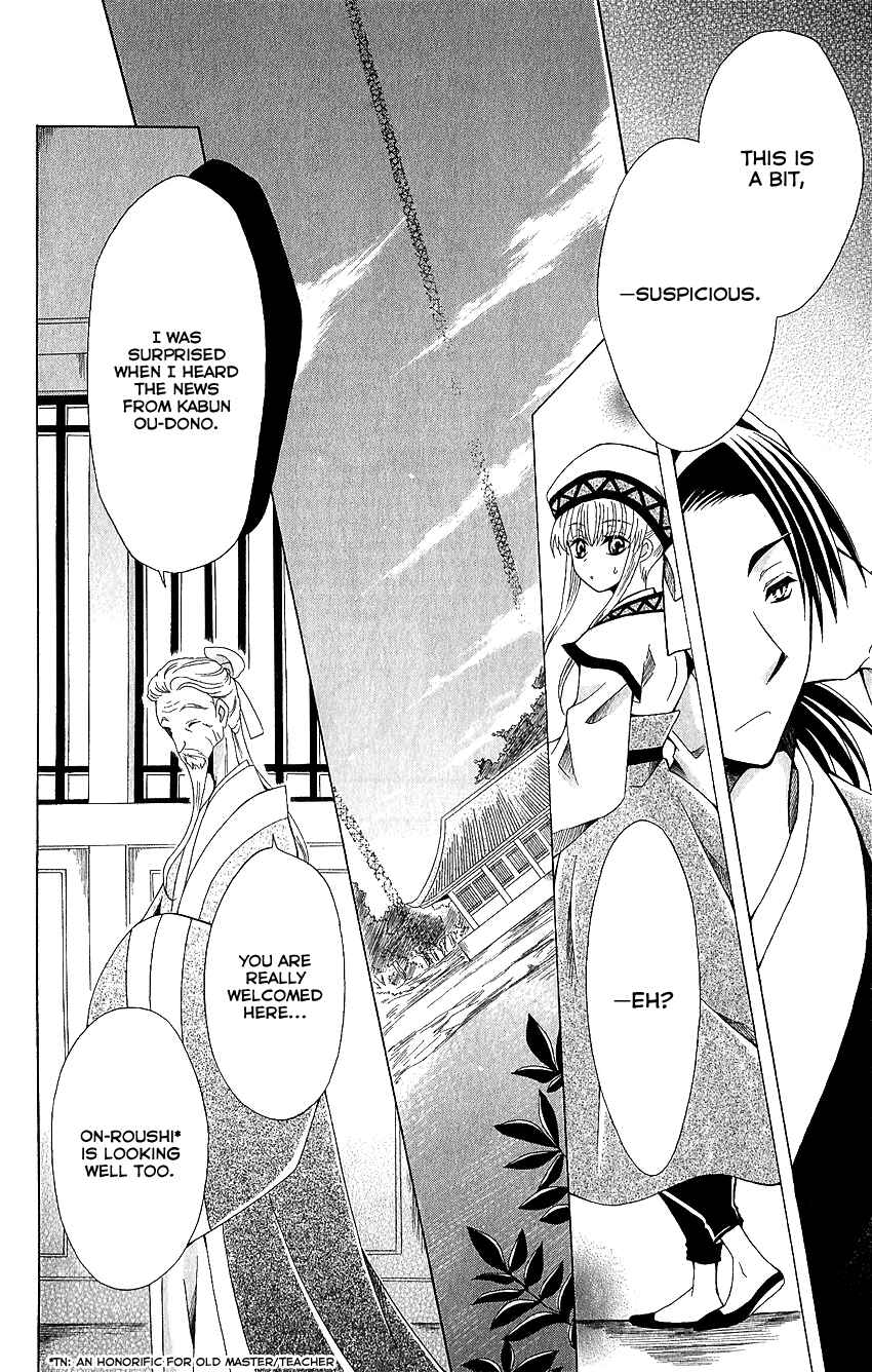 Page 17 Chapter 51 Ookami Heika no Hanayome
