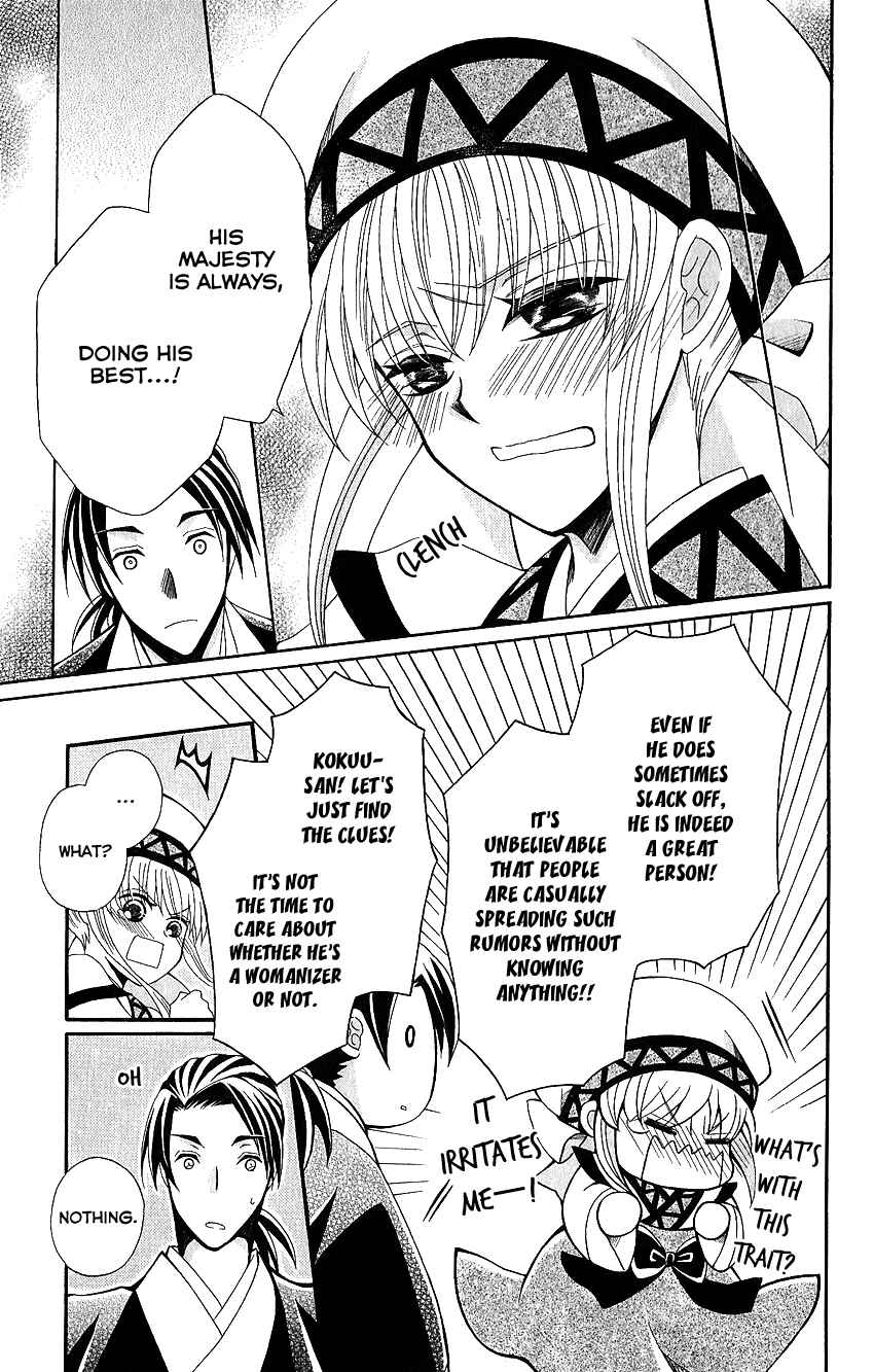 Page 20 Chapter 51 Ookami Heika no Hanayome