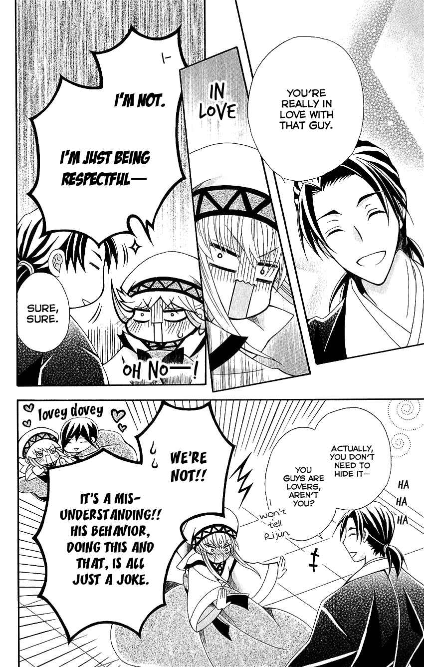 Page 21 Chapter 51 Ookami Heika no Hanayome