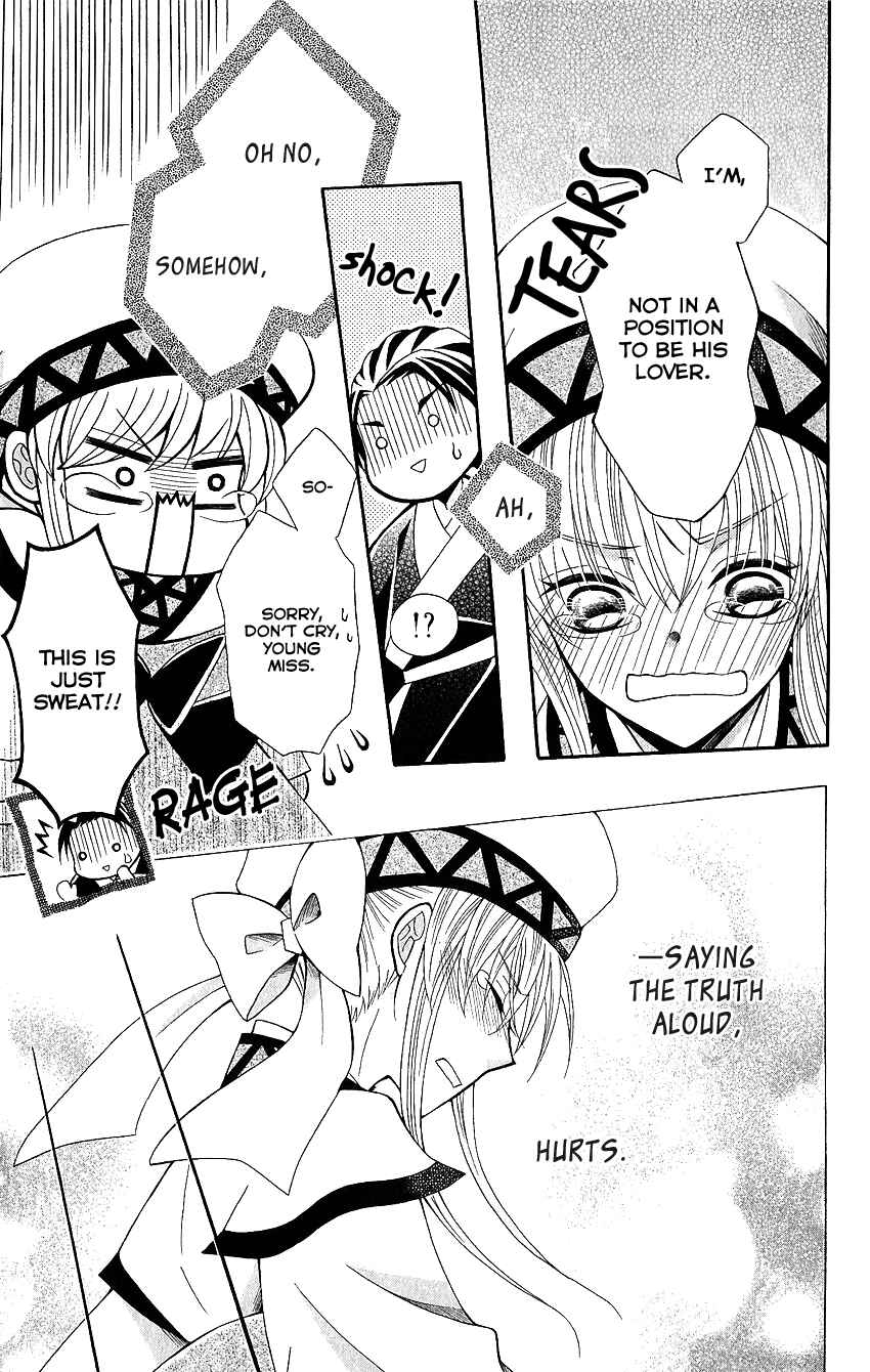 Page 22 Chapter 51 Ookami Heika no Hanayome