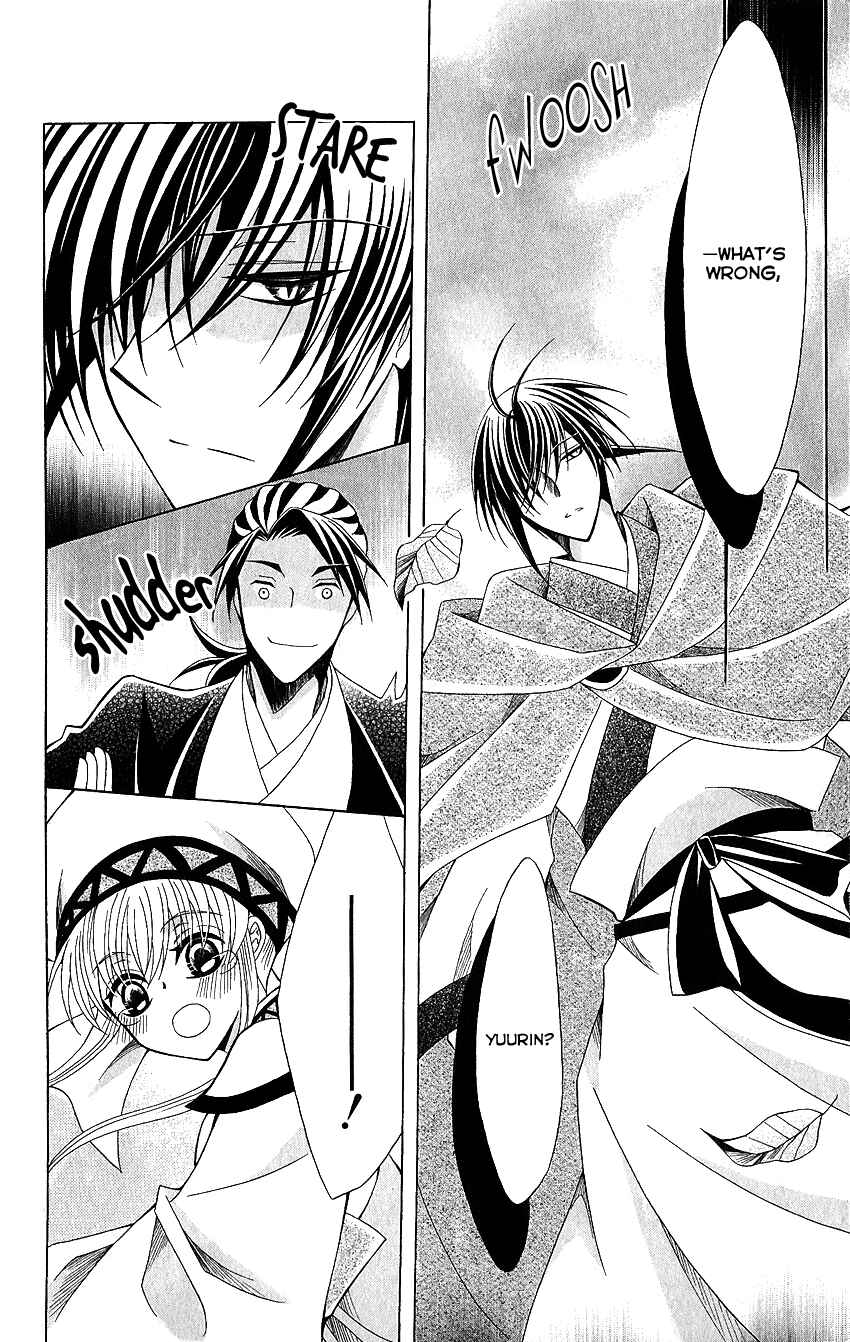 Page 23 Chapter 51 Ookami Heika no Hanayome