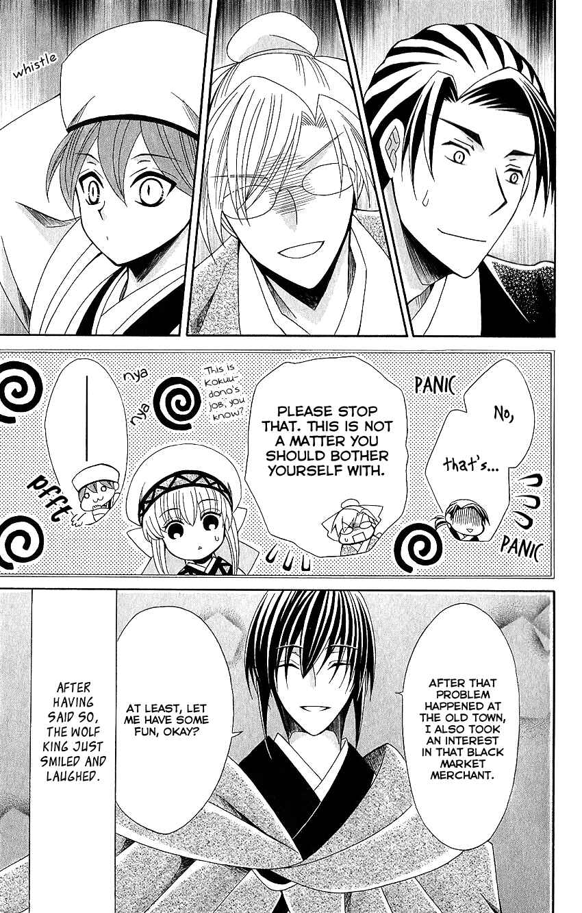 Page 26 Chapter 51 Ookami Heika no Hanayome