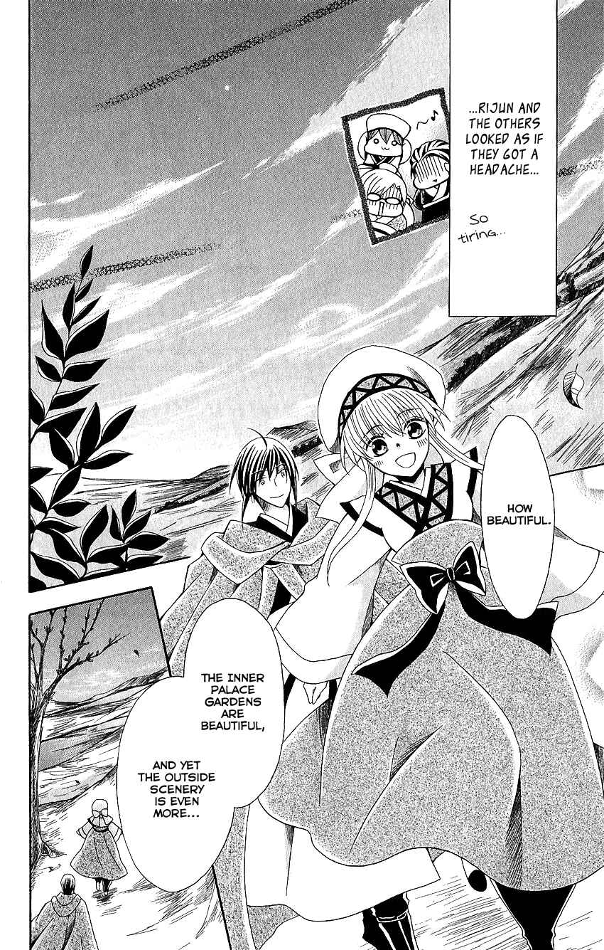 Page 27 Chapter 51 Ookami Heika no Hanayome