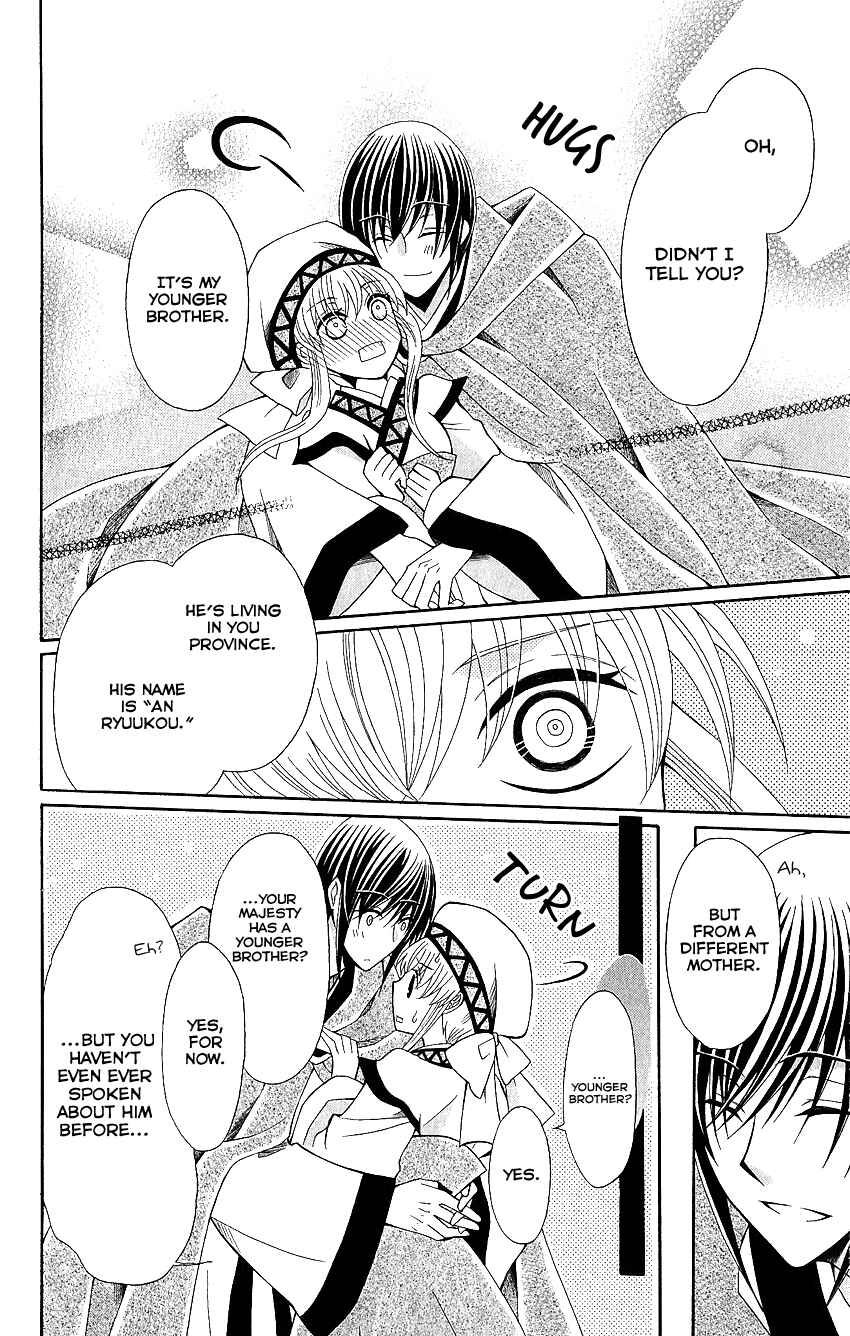Page 29 Chapter 51 Ookami Heika no Hanayome