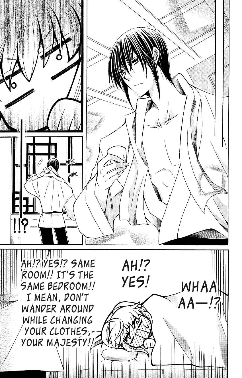 Page 4 Chapter 51 Ookami Heika no Hanayome