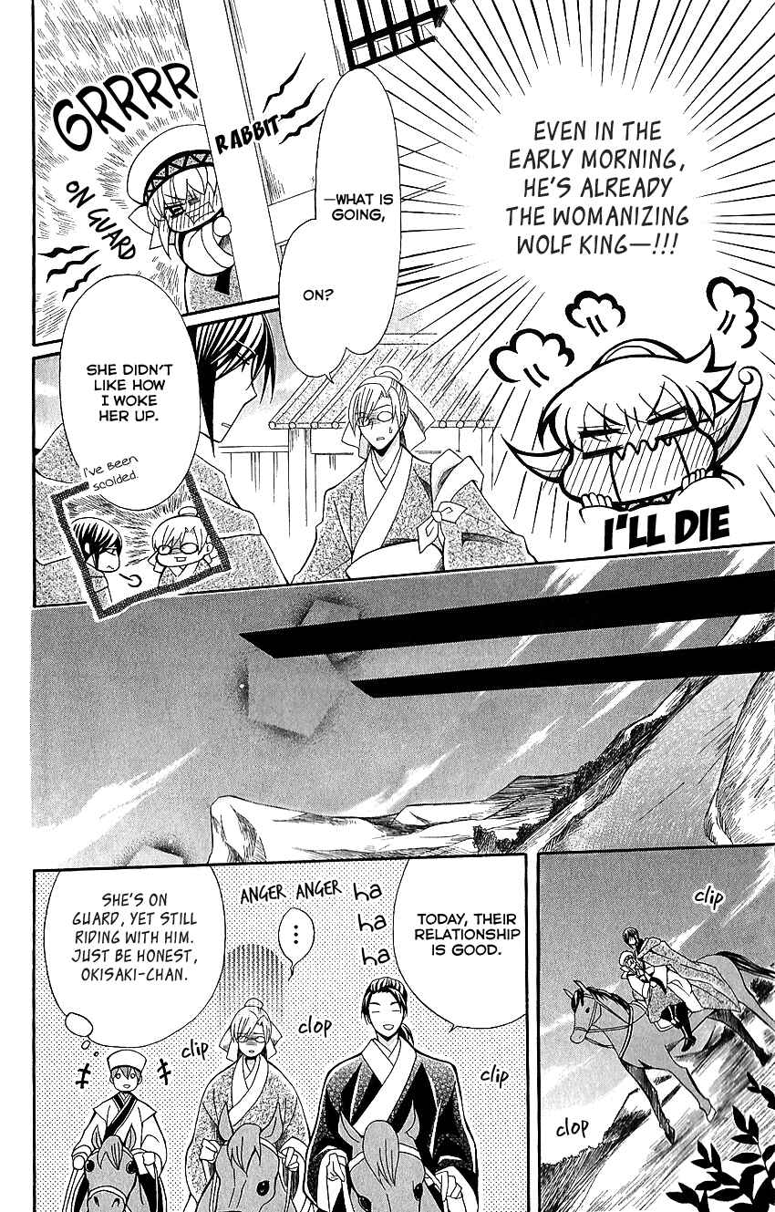 Page 7 Chapter 51 Ookami Heika no Hanayome