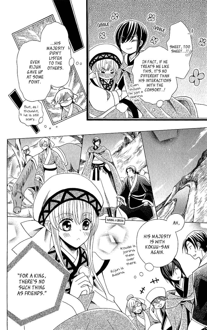 Page 9 Chapter 51 Ookami Heika no Hanayome
